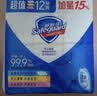 舒肤佳香皂115g*12块皂(纯白4+柠檬4+芦荟4)肥皂 99.9%除菌 除螨温和 实拍图