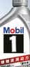 美孚（Mobil）全合成汽机油5W-40 SP级1L美孚1号极光银汽车保养京东养车自营 实拍图