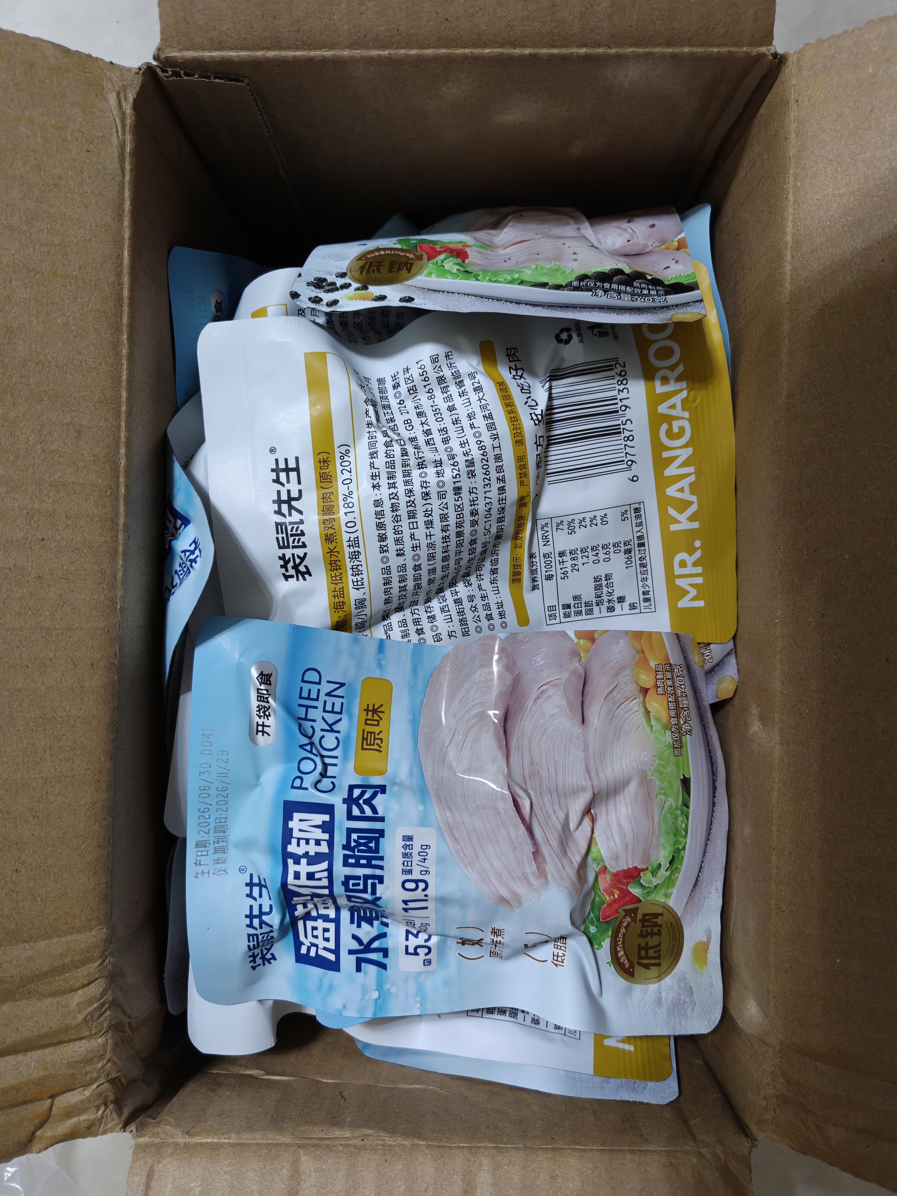 袋鼠先生纯鸡胸肉即食低脂卡健身减代餐开袋速食高蛋白鸡胸脯肉休闲零食餐 低盐款|水煮鸡胸肉40g*36袋（原味/黑胡椒味） 实拍图