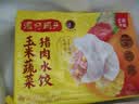 湾仔码头玉米蔬菜猪肉+大白菜猪肉+荠菜猪肉1320g早餐食品速食中秋送礼 实拍图