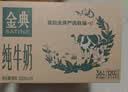 伊利金典4.4g高蛋白牛奶整箱 250ml*10瓶  中秋礼品礼盒装 实拍图