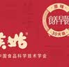 江中猴姑米稀原味米糊30天猴头菇养胃早餐老年人营养品中秋礼盒送长辈900g 实拍图