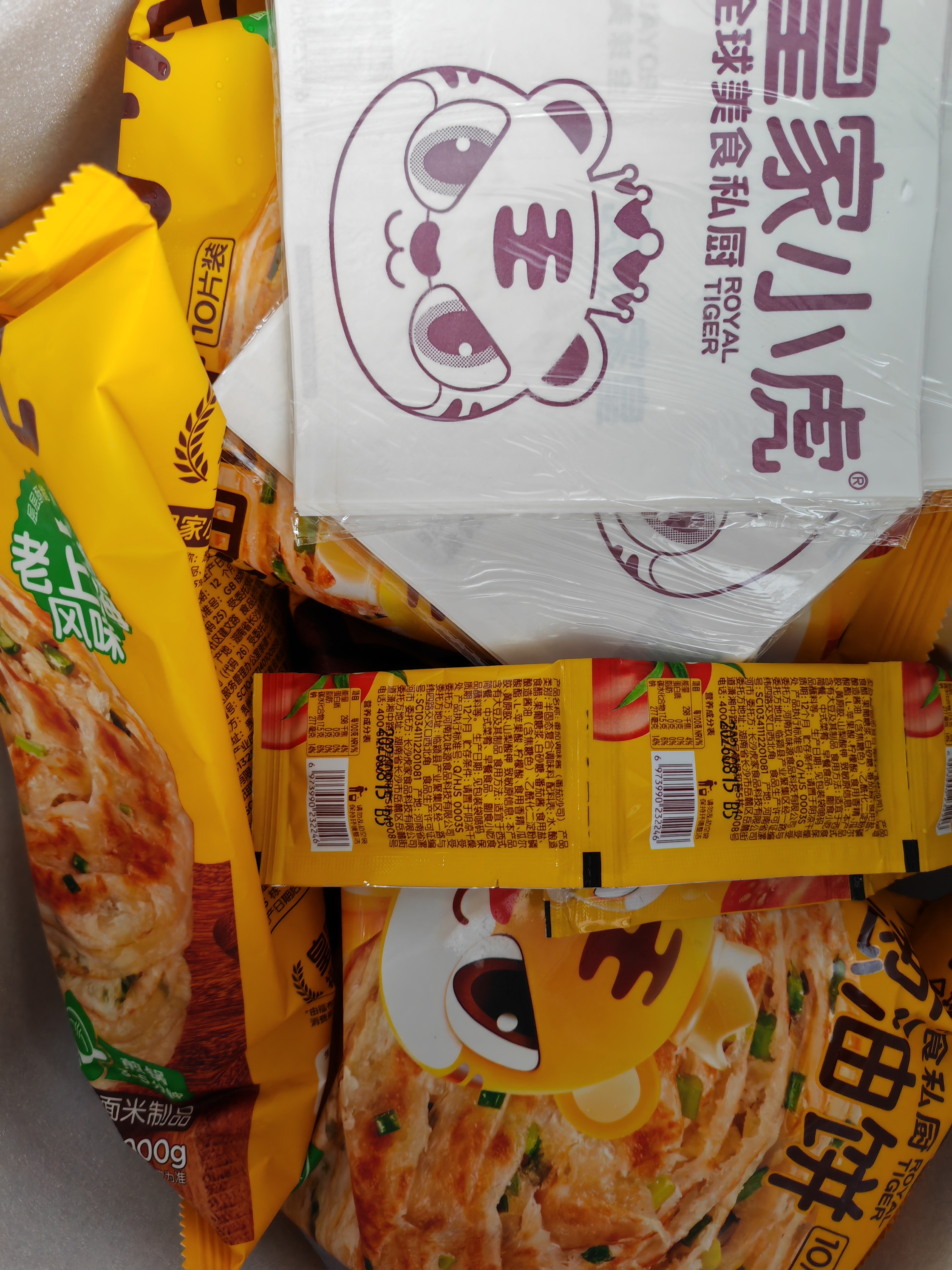 皇家小虎老上海风味葱油饼50片/4.5kg 手抓饼面饼早餐食品半成品 源头直发 实拍图