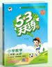 2026秋季53天天练小学数学二年级上册RJ人教版五三天天练5 3天天练5.3天天练5·3天天练学霸培优学霸提优 数学能力开学季 实拍图