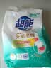 超能【肖战同款】馨香柔软天然皂粉青柠西柚香680g温和无刺激天然椰油 实拍图