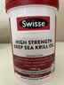 Swisse斯维诗高浓度南极磷虾油1000mg深海鱼油omega-3磷脂型58粒 dha 实拍图