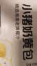 巴比小猪奶黄包300g*2包共12只儿童早餐卡通手工包子新老包装随机发 实拍图