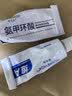 华美科 HURMEVKOR氨甲环酸精华液医黄褐斑用祛斑美白提亮去黄改善暗沉肤色湿敷1支 实拍图