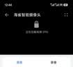 鸿蒙智选海雀室外摄像头800万监控家用360度无死角带夜视支持华为智慧生活农村庭院户外门口看护安防5Pro4K 实拍图
