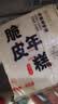 云山半脆皮年糕500g约6根烧烤专用食材宁波特产方便速食夜宵煎炸 实拍图