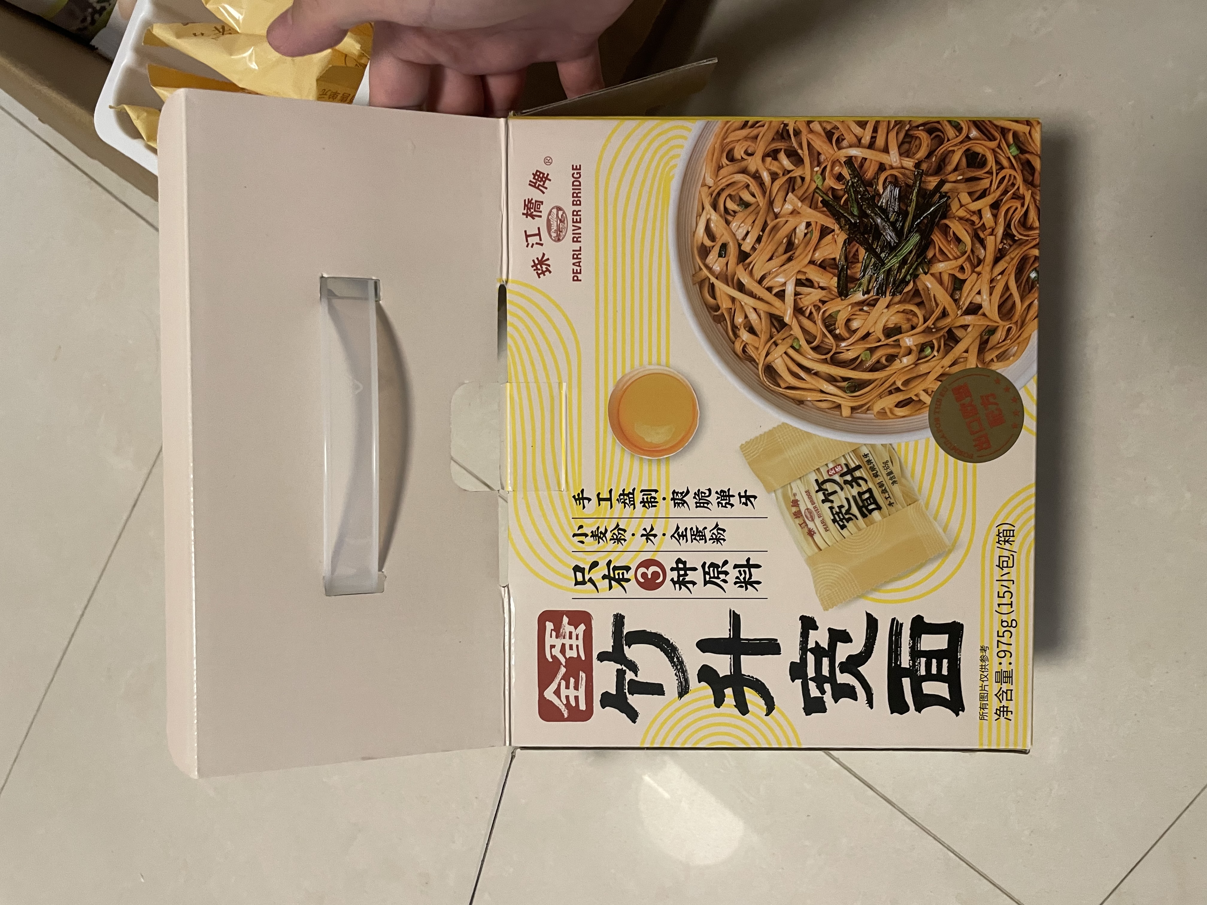 珠江桥牌全蛋竹升宽面65g*15包手工面云吞面儿童挂面鸡蛋面 0添加面条礼盒 实拍图