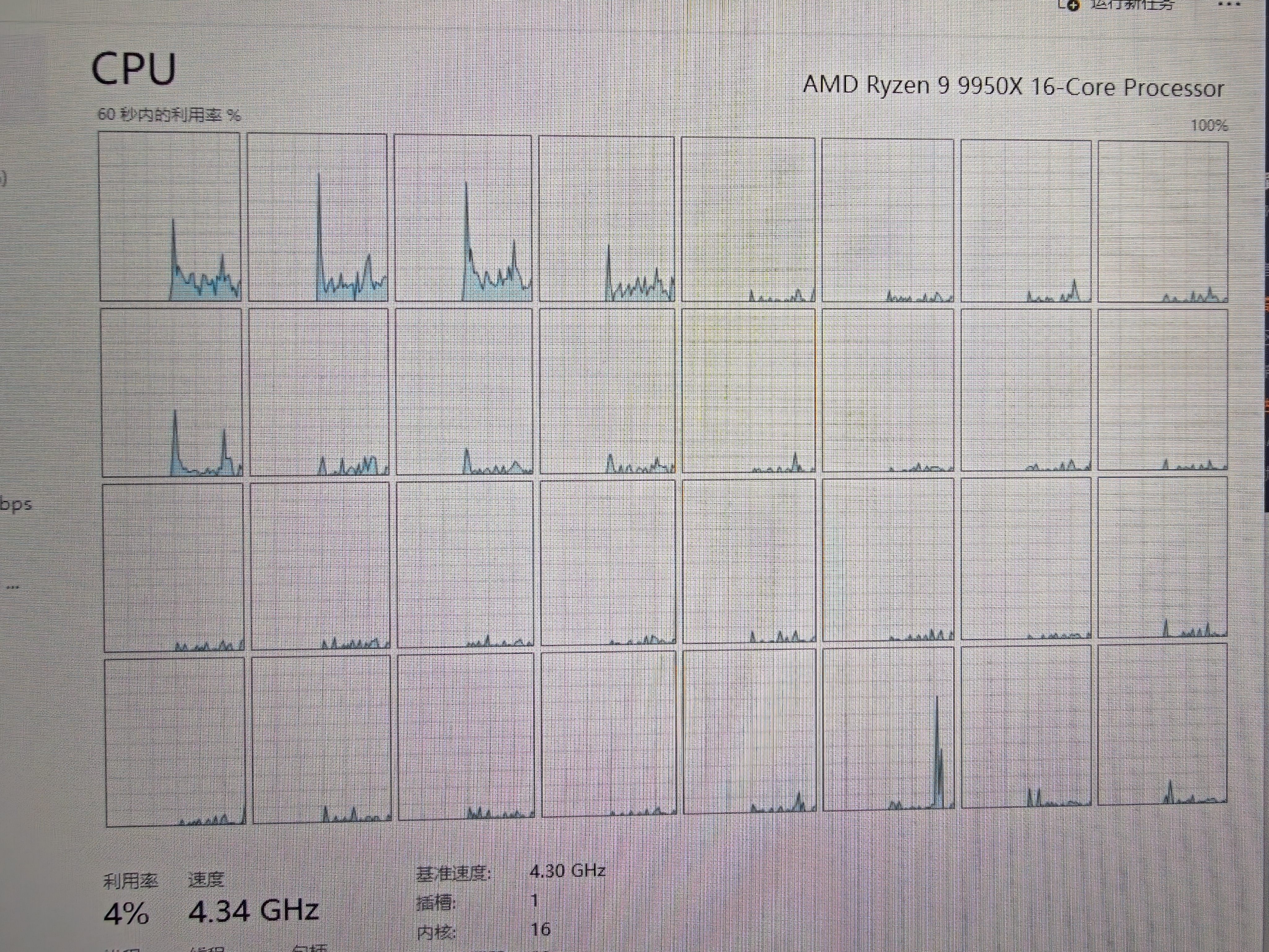 AMD 锐龙R9 9950X搭华硕ROG STRIX B850-G GAMING WIFI S 主板CPU套装 板U套装 实拍图