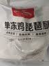 1号会员店（One's Member） 鸡琵琶腿 净重4斤 出口级食材 鸡肉烤鸡腿炸鸡腿卤鸡腿卤味火锅 实拍图