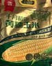 十月稻田 黑糯玉米 8根 3.52斤 真空包装 东北甜粘玉米棒 低脂早餐 实拍图