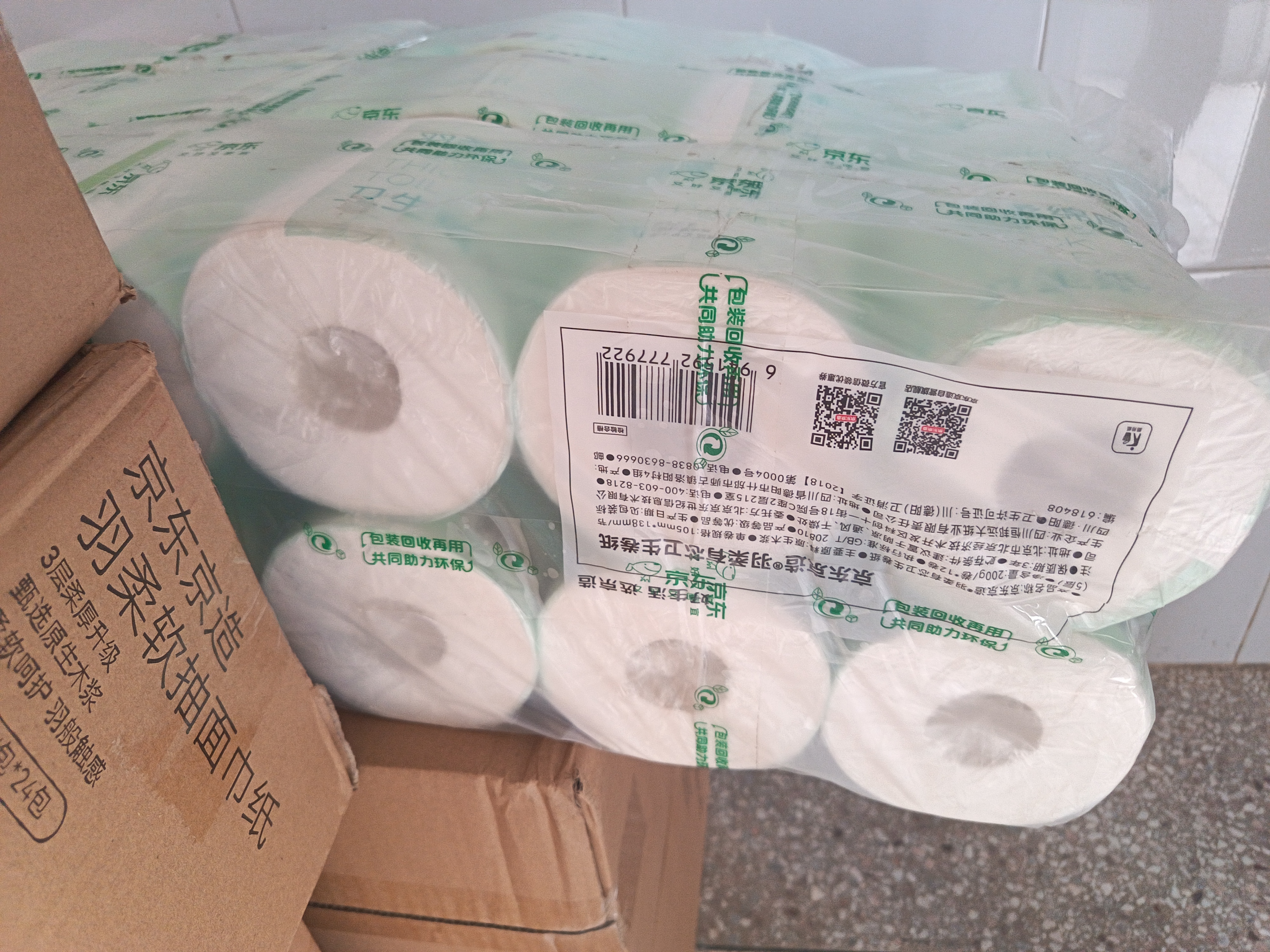 京东京造羽柔有芯卷纸五层加厚200g*12卷 卫生纸巾卷筒纸手厕纸 实拍图