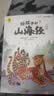 给孩子的山海经 完整无删减故事古代神话寓言故事外国山海经三四五年级儿童课外阅读书籍彩绘全注音版（全6册） 开学季 实拍图