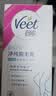 薇婷（VEET）脱毛膏男士脱毛膏女士四肢温和200ml 非刮毛刀非永久去根 实拍图