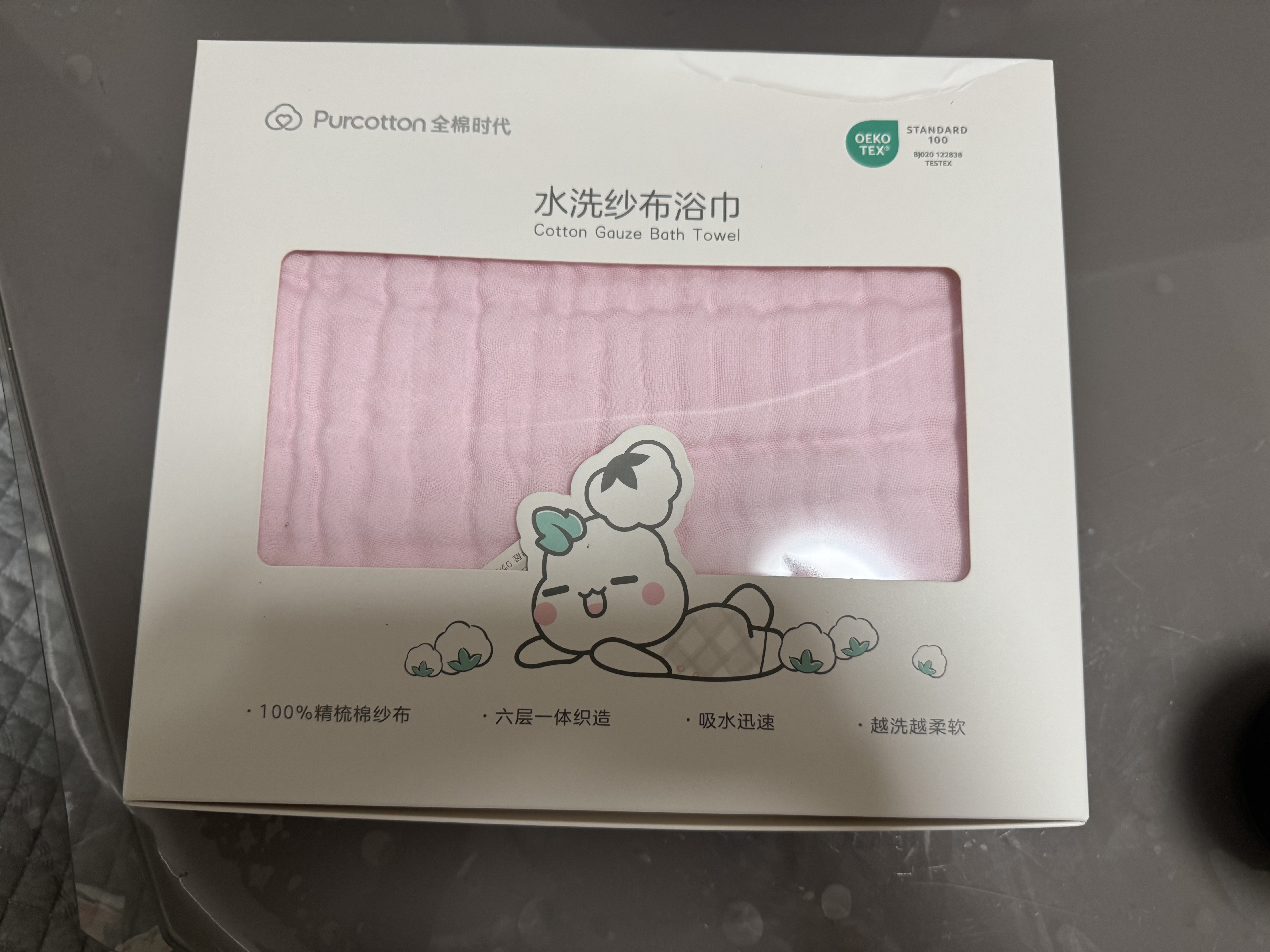 全棉时代 婴儿浴巾 6层水洗纱布浴巾 纯棉大毛巾礼盒装 粉色115*115cm 实拍图