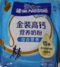 雀巢（Nestle）金装高钙营养奶粉400g袋装 中老年学生成人奶粉全家营养早餐奶粉 实拍图