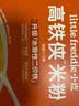 小皮（Little Freddie）高铁侠胡萝卜大米粉160g*1盒宝宝辅食婴幼儿营养米糊米粉6-12个月 实拍图