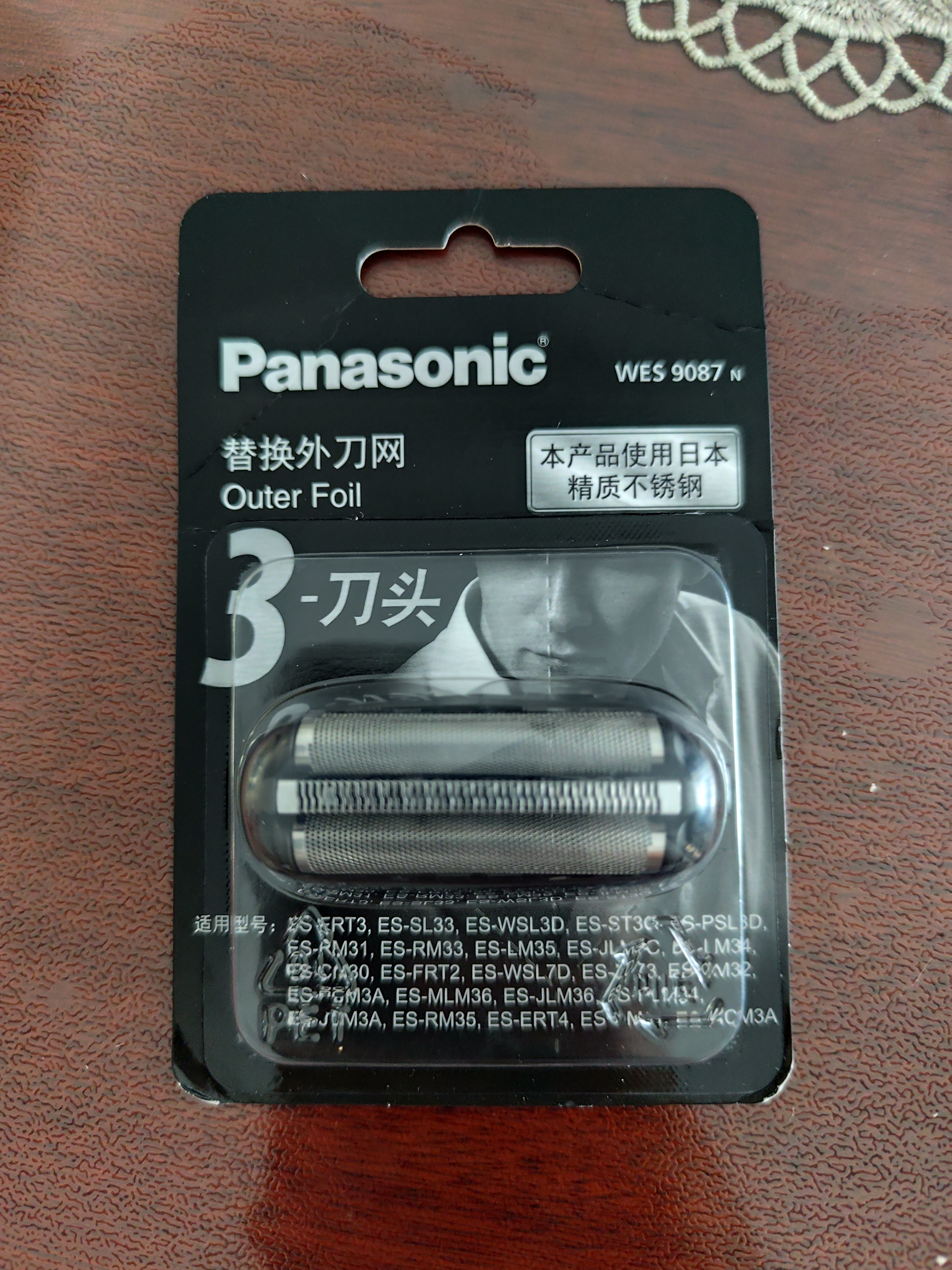 松下（Panasonic）3刀头电动剃须刀配件外刀网 适用型号小方盒/小锤子2.0/小锤子3.0/青春锤/ST3Q/ERT3/WSL7D等 实拍图
