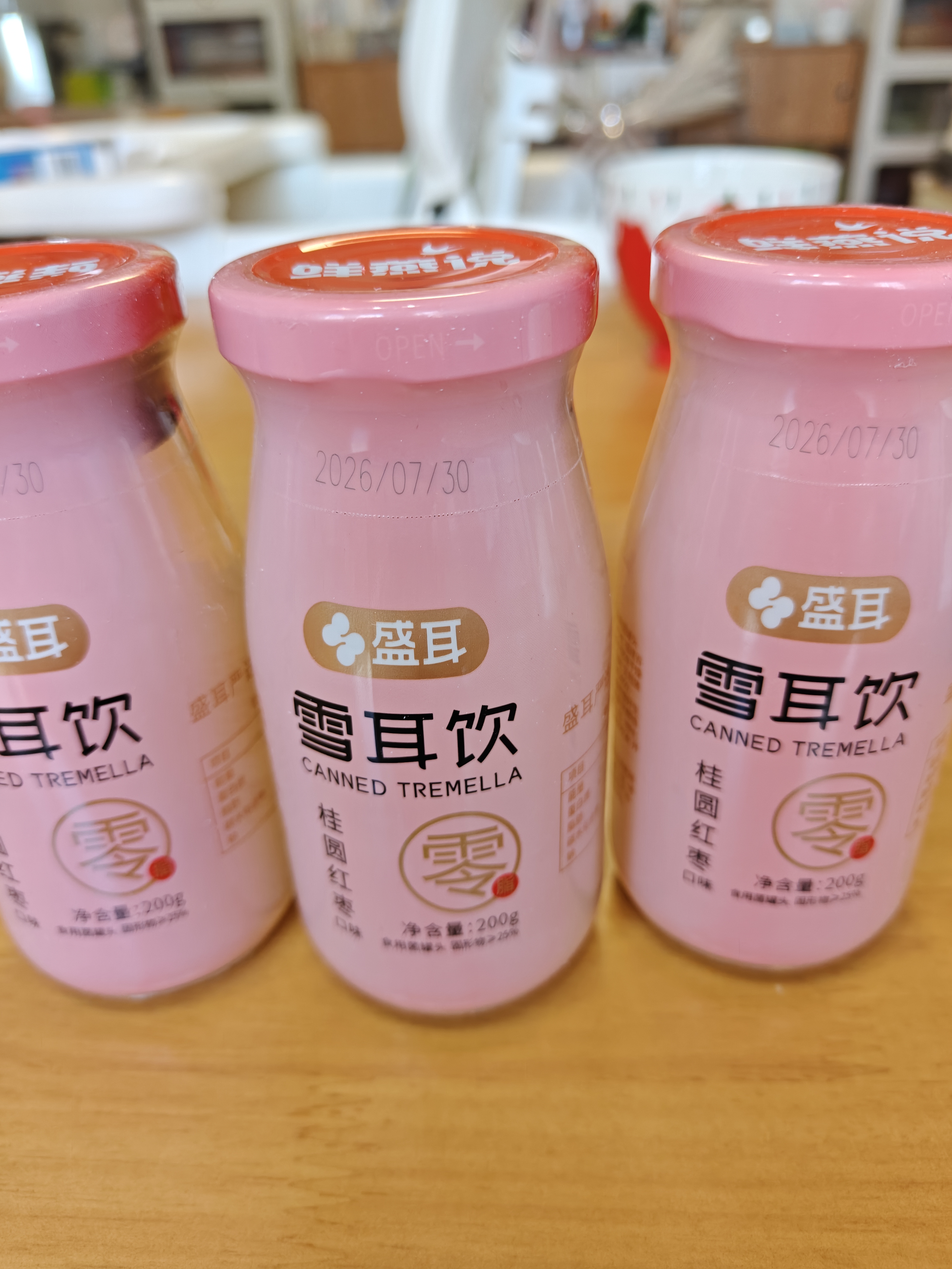 盛耳鲜炖银耳羹200g*3瓶 0脂0添加开盖即食雪耳饮早餐代餐银耳鲜露 实拍图