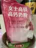 伊利女士高铁高钙奶粉 女士奶粉 益生菌0蔗糖叶酸 中秋节送礼 400g 实拍图