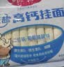 白象无盐0钠高钙面240g*3贝多分 挂面分束小面条（1mm细面） 实拍图
