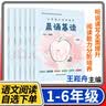 晨诵暮读新版语文阅读素养 小学阅读小学有声伴读早读课朗读者提升朗读能力语言表达训练学生语文阅读 一年级上册（2026） 实拍图