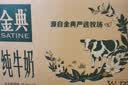 伊利【新鲜日期】金典纯牛奶早餐奶250ml*16盒3.6g 中秋礼品礼盒装 实拍图