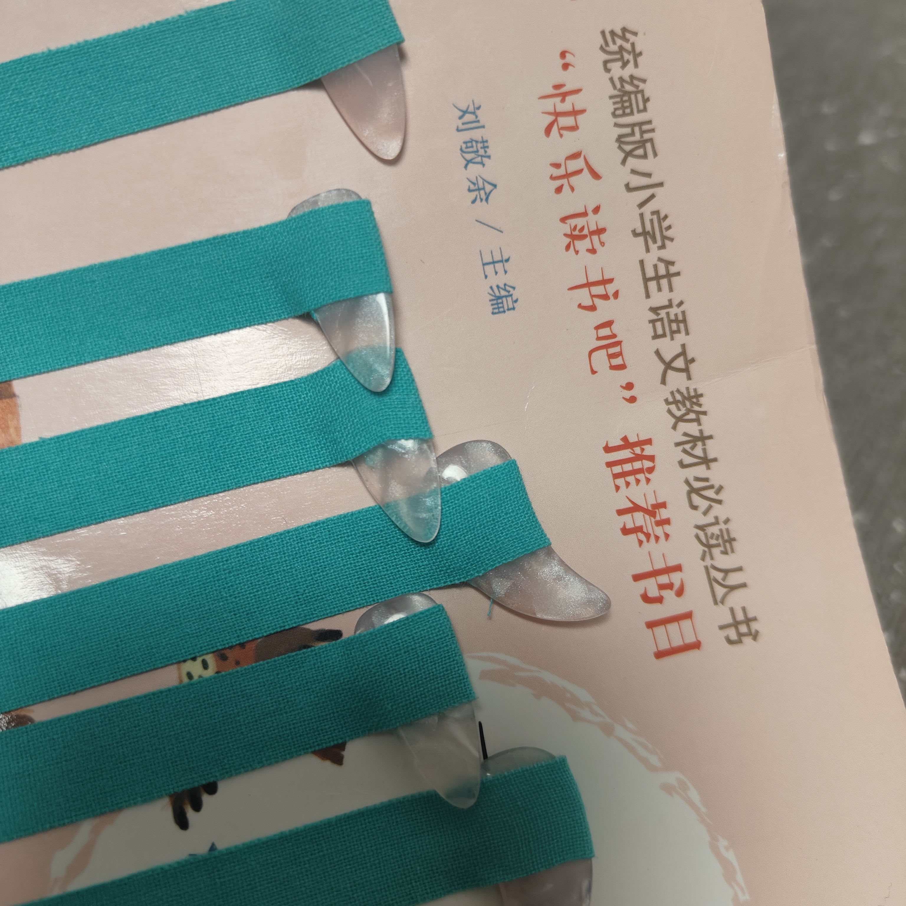 曼尔乐器古筝胶布透气琵琶胶带成人儿童古筝指甲胶布演奏型10米5卷 实拍图