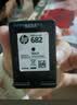 惠普（HP）682原装黑色墨盒 适用hp 2336/2775/2776/2777/2778/2779/4175/4178/6078/6478打印机 实拍图