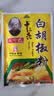 王守义纯黑白胡椒粉40g*2袋【中华老字号】炒菜提鲜煲汤去腥炖菜调味料 实拍图