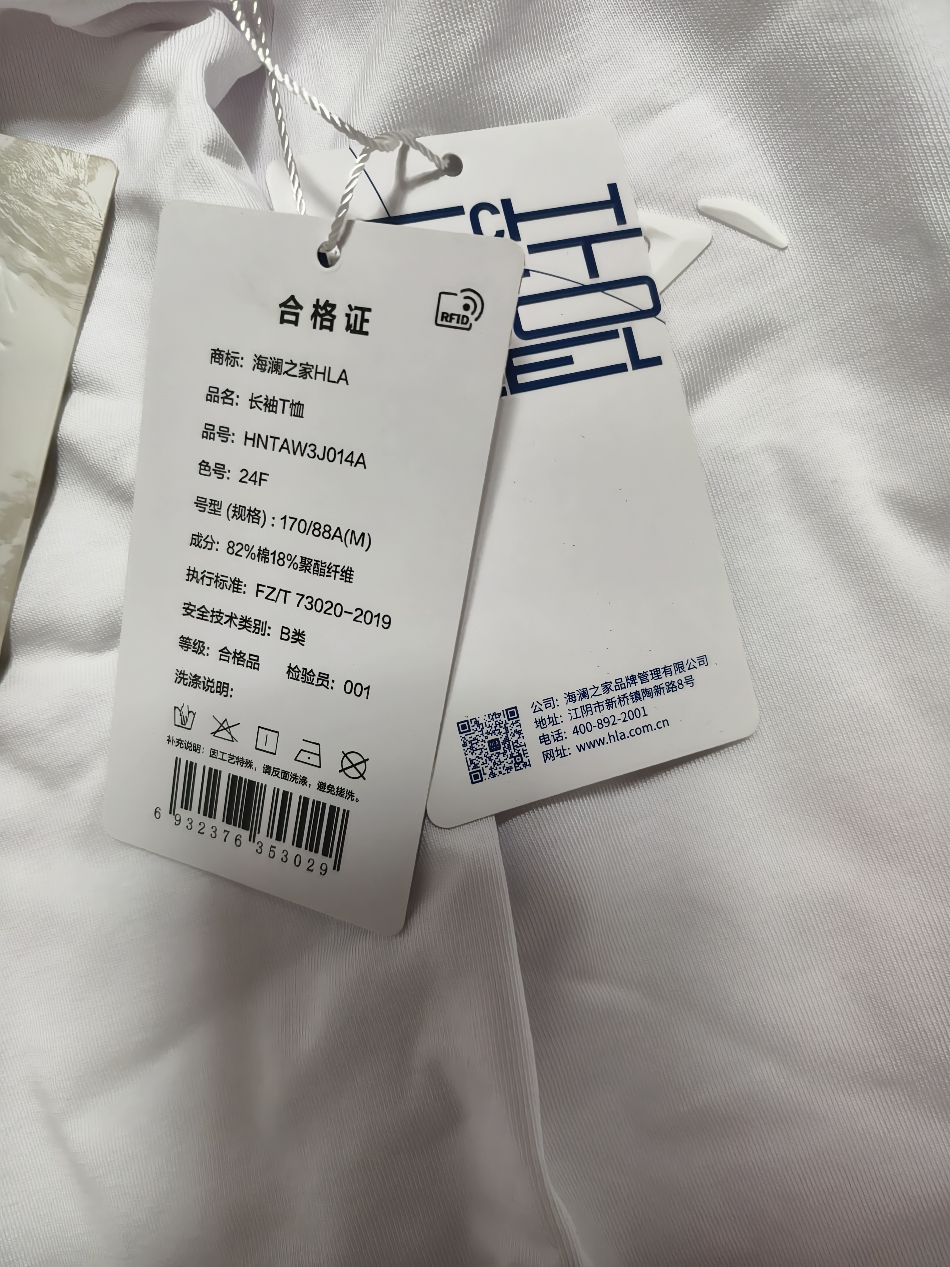 HLA海澜之家长袖T恤男秋山不在高系列圆领打底衫男春秋季 实拍图