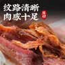 德州扒鸡酱牛肉100g×5袋牛肉健身熟食牛腱子下酒菜美食熟牛肉 实拍图