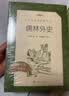 儒林外史 简爱 初三九年级下必读套装全两册 初中名著阅读课外书目 正版原著完整无删减 人民文学出版社 开学季 实拍图
