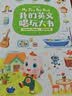 宝宝巴士图书jojo点读笔书绘本0-1-2-3-4-5-6岁我的英文唱玩大书宝贝赳赳儿童英语点读笔发声有声书幼儿英语启蒙硬壳绘本习惯养成行为性格生活习惯培养生活启蒙课外阅读 我的英文唱玩大书/4册【不 实拍图