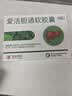 【原研进口】HITRECHOL爱活胆通软胶囊 0.2g*100粒/盒 实拍图