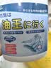 小林康夫去油污渍神器衣服去油王250ml衣领净衣物渗透清洗剂校服净清洁剂 实拍图