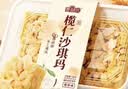 麦酥园 榄仁沙琪玛白天鹅萨其马椰蓉坚果老式糕点心早餐休闲零食品480g 实拍图