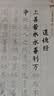 得力（deli） 新式毛笔 书法软笔钢笔式毛笔秀丽笔小楷初学者入门练字文房四宝学生礼物 （黑）开学文具 实拍图
