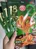 安记18香老卤汁藤椒味120g*3 调味料椒麻香辣卤肉鸭脖鸡爪方便调味品 实拍图