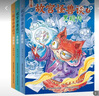 故宫怪兽谈（第二辑4-6册）故宫里的大怪兽作者打造姐妹篇 前迪士尼画师精心手绘 中国版的“哈利波特” 提升阅读和写作能力 带你再度开启奇幻冒险 实拍图