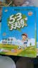 2026秋季53天天练小学数学四年级上册RJ人教版五三天天练5 3天天练5.3天天练5·3天天练学霸培优学霸提优 数学能力开学季 实拍图