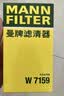 曼牌滤清器（MANNFILTER）机油滤清器机油滤芯W719/45M W7159迈腾途观CC帕萨特/奥迪A4A6Q5 实拍图