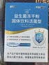 江中益生菌【2个月周期装】12000亿 成人肠胃肠道益生元通用调理活菌 实拍图