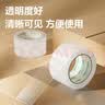 得力（deli）透明胶带高品质高粘封箱打包胶带 60mm*100y*45μm 6卷高性价比筒装胶带 JD932 实拍图