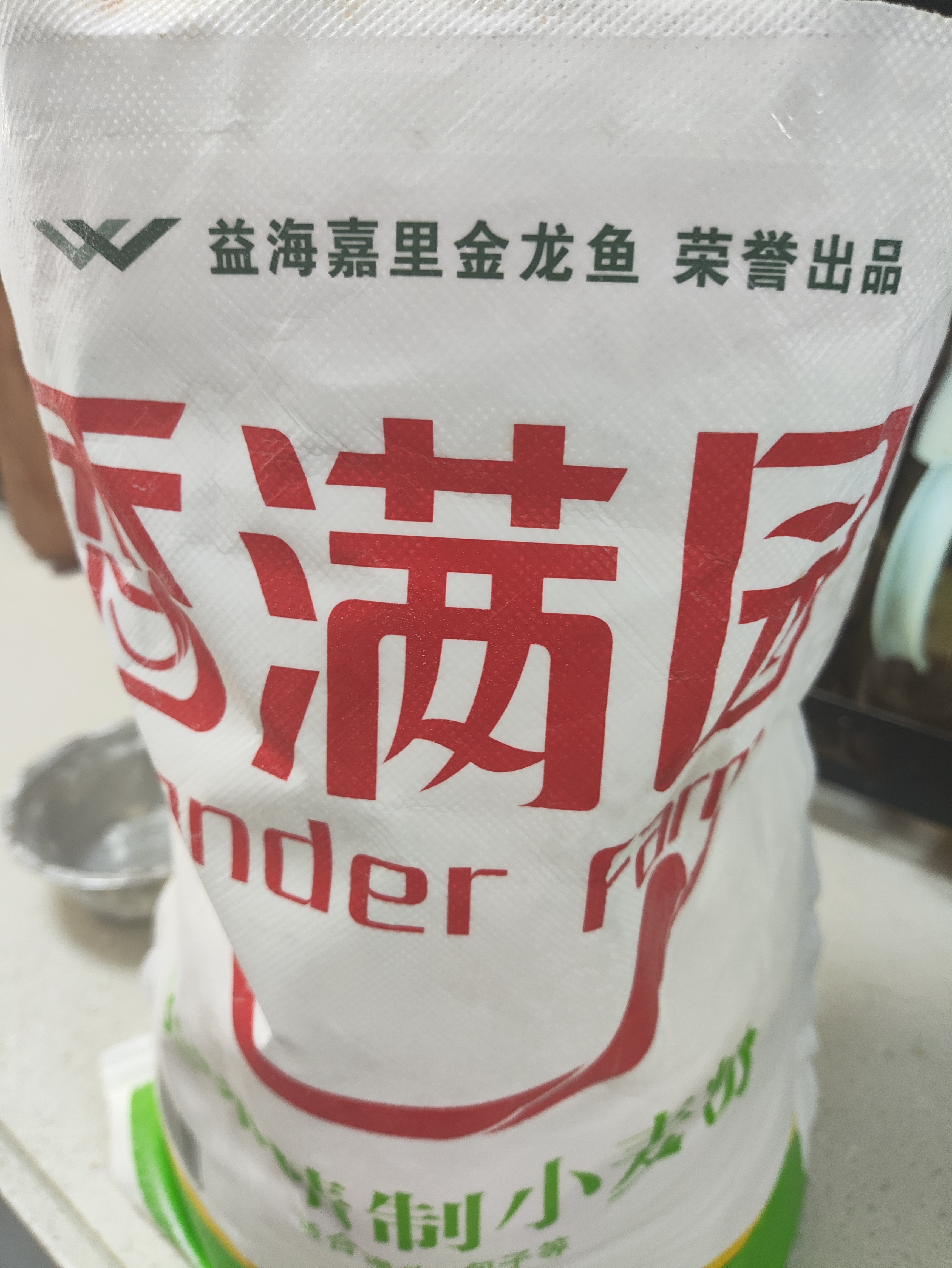 香满园美味精制小麦粉10斤 面粉馒头粉饺子粉面条粉 实拍图
