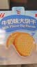 Aji牛奶味牛乳大饼干800g/盒 早餐营养 糕点团购 中秋节团购送礼礼盒 实拍图