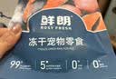 鲜朗低温烘焙狗粮泰迪博美全价全期幼犬鲜郎无谷成犬通用犬粮囤货装 烘焙犬粮2kg【单包装】 实拍图